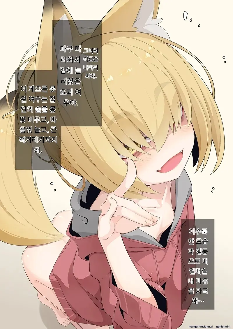 Zoku Isourou No Nabari-San ~Korinai Dagitsune Wa Oshioki!~